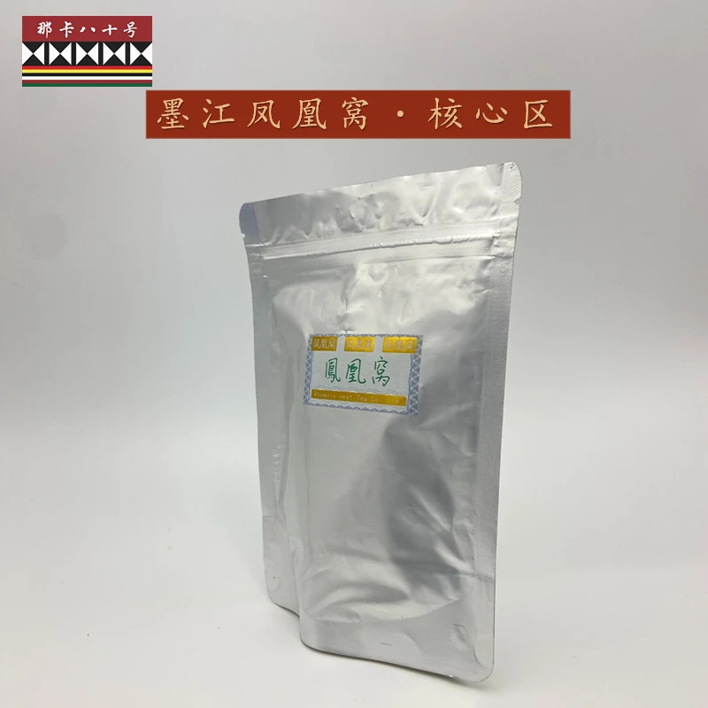 凤凰窝核心｜墨江凤凰窝核心区古树25g [凤凰寨20号] 23年春茶纯料