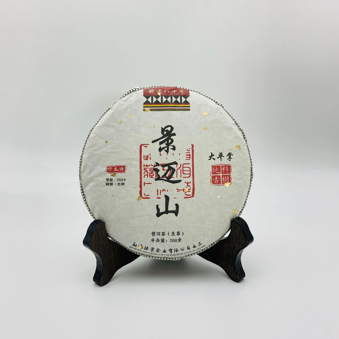 景迈大平掌｜2024年景迈山大平掌古树头春山野气韵兰香馥郁云南勐