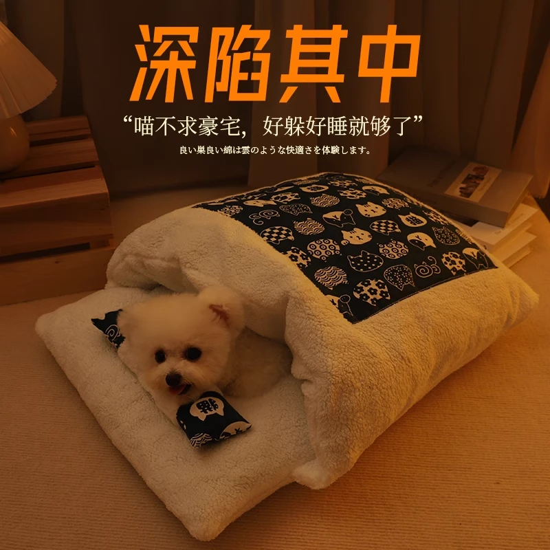 狗窝冬季保暖日式泰迪小型犬冬天防着凉小被子比熊睡袋狗枕头睡垫