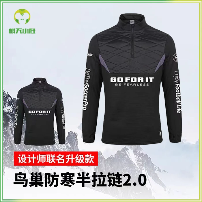 麒天小胜：蜂锐鸟巢系列半拉链长袖训练服2.0加厚保暖243310801