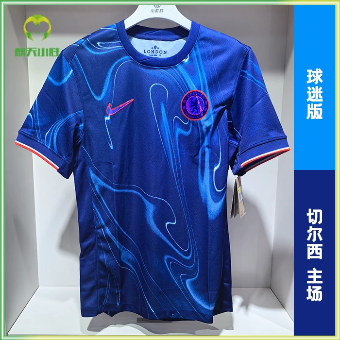 麒天小胜:NIKE/耐克24-25赛季切尔西主场比赛球衣球迷版FN8779496
