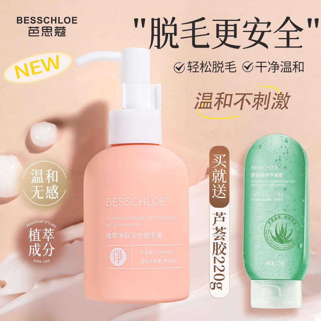 脱毛膏全身去腋毛腿毛干净无痛温和光滑肌肤不刺激去腿毛神器女男