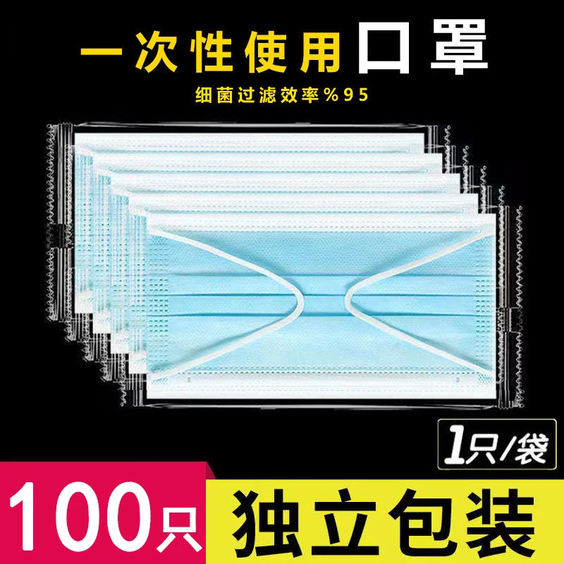 独立包装口罩批发一次性三层防护秋冬加厚透气不勒耳朵