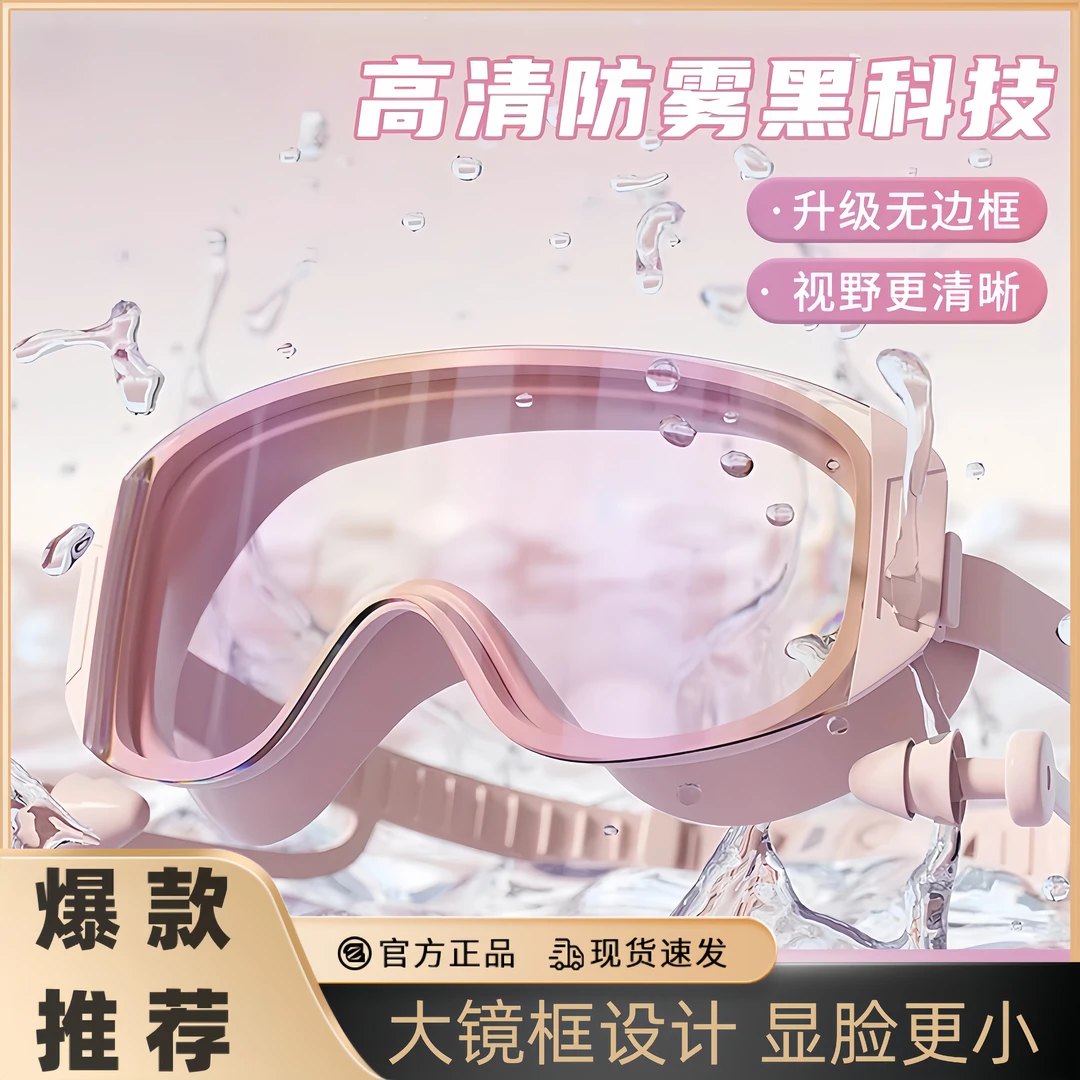 大框泳镜防水防雾高清儿童男女士成人专业潜水游泳眼镜泳帽高清晰