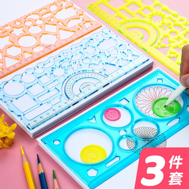 【手抄报必备】绘画几何万花尺百变魔幻套装儿童美术创意尺子套装