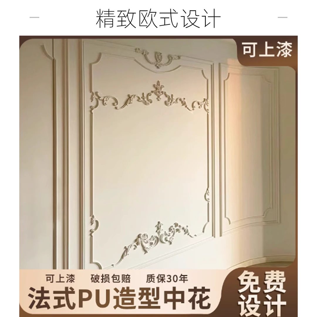 欧尚PU法式设计出图背景墙造型墙天花吊顶