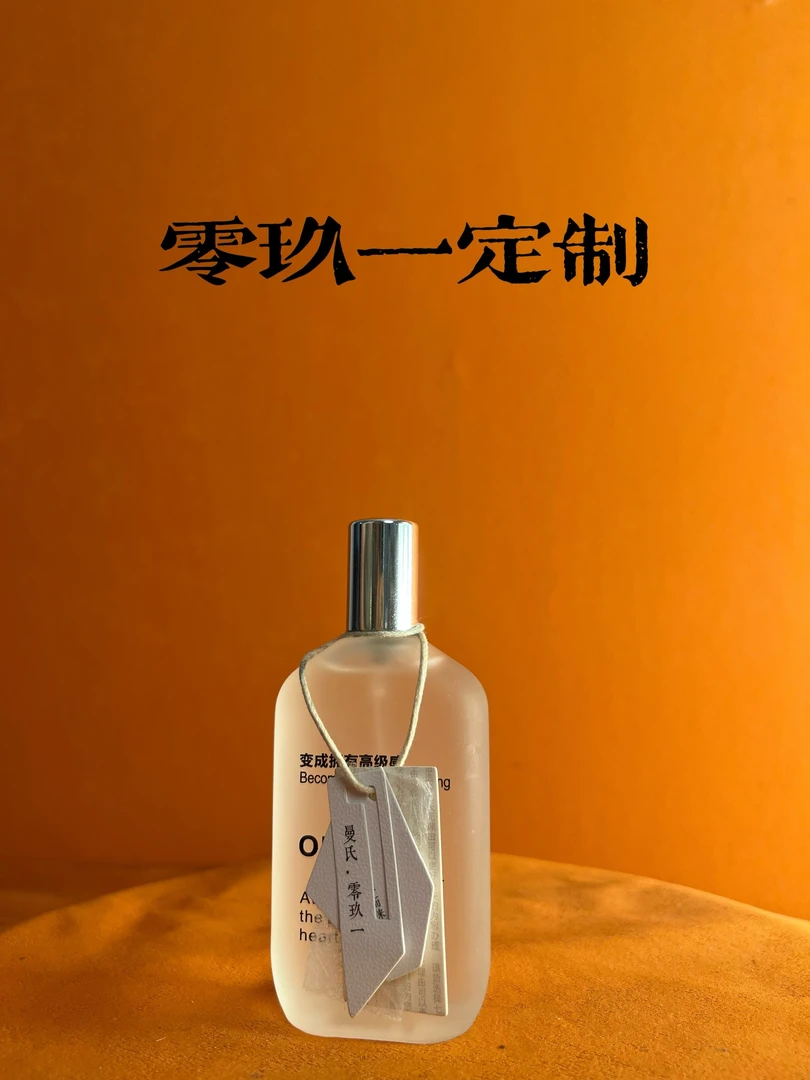 【事后男+左轮+爵士酒廊】高级事后男  香水