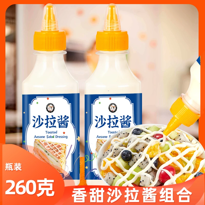 2瓶沙拉酱蔬菜水果寿司汉堡商用酱料沙拉三明治材料全套汉堡酱