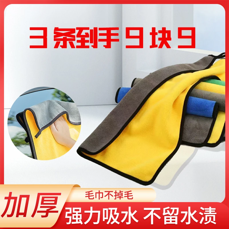 洗车毛巾清洁擦车毛巾加厚不掉毛汽车用玻璃不留痕特大号抹布专用