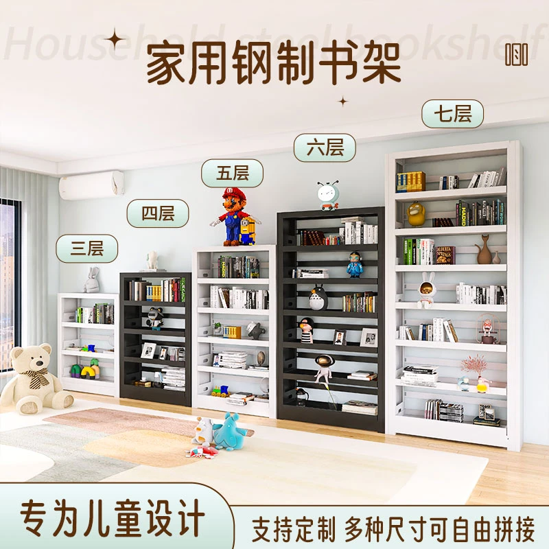 轩彩1/1.2/1.5/1.8米高儿童房小书架图书馆钢制绘本架矮书柜落地