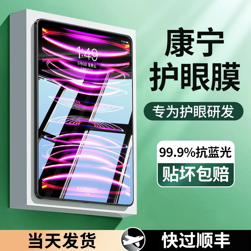 适用ipadPro2021新款12.9钢化膜ipad全屏Pro保护膜11寸贴膜10.5寸