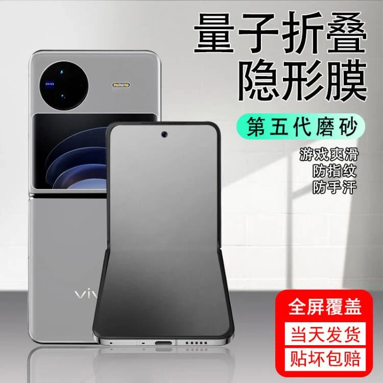 适用vivoxflip手机膜xflip内外屏vivo保护膜x折叠flip钢化水凝膜