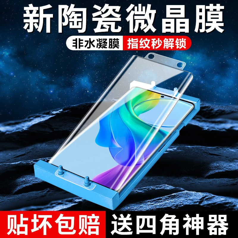 适用vivoy78+微晶陶瓷膜vivo曲面屏y78+钢化手机膜高清防摔保护膜