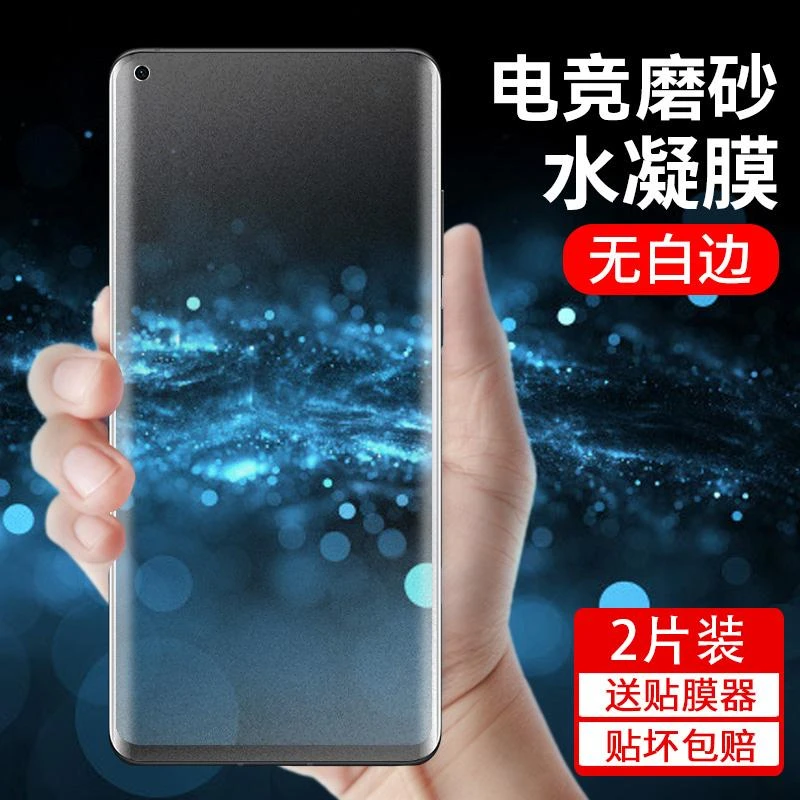 适用opporeno6pro磨砂水凝膜reno6pro+手机膜防指纹全屏电竞专用