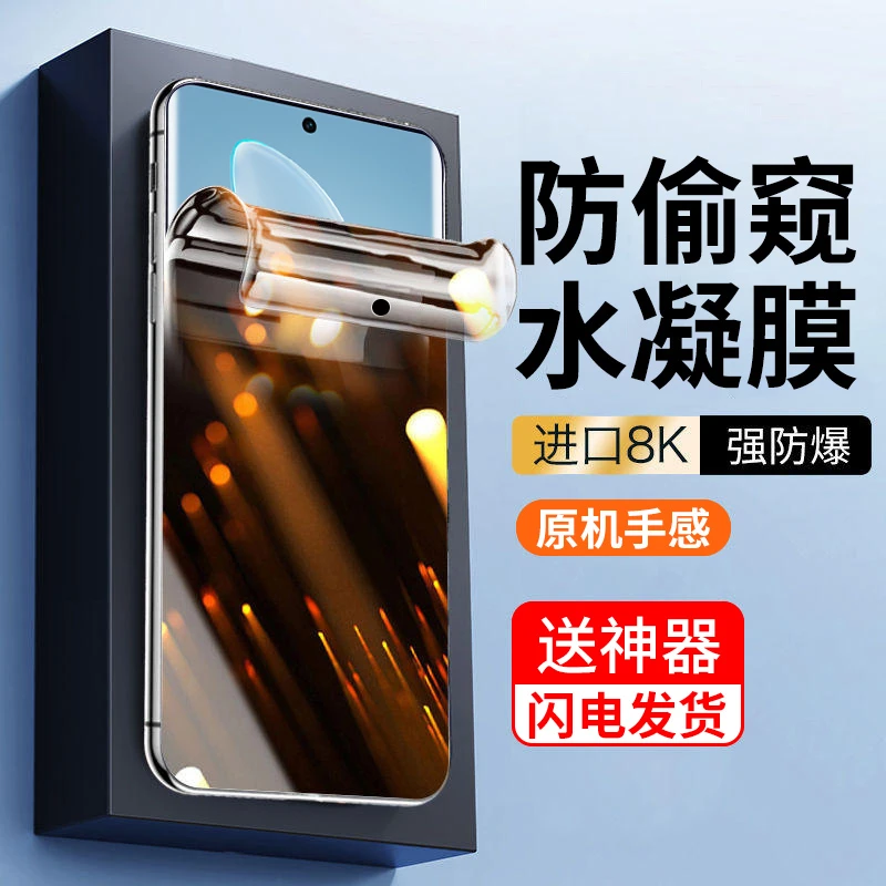 适用vivos17手机膜s17pro防窥膜s17e钢化水凝膜s17t全屏防偷窥膜