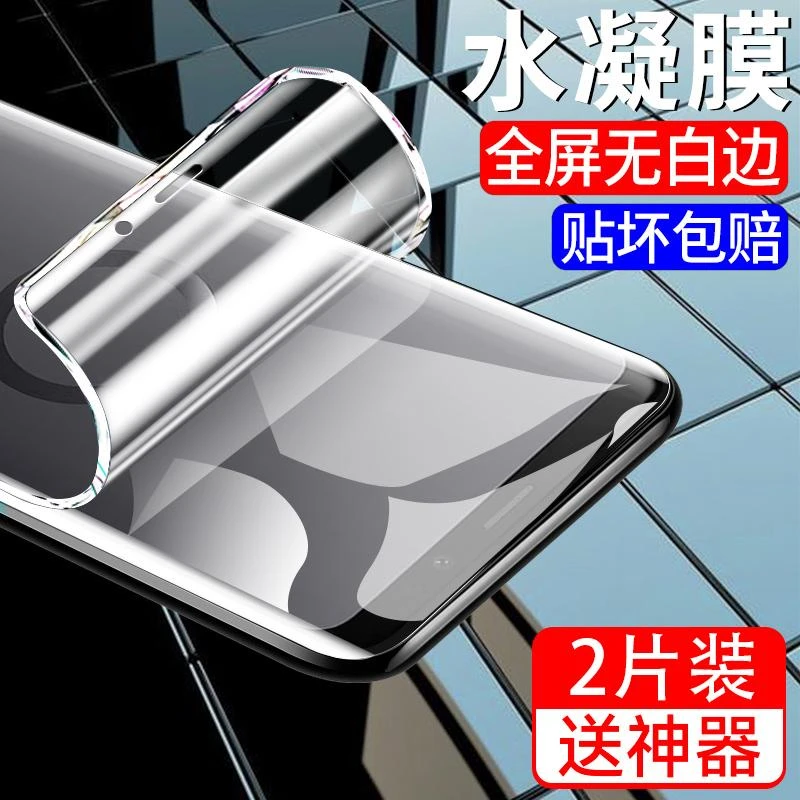 适用三星s9+手机膜三星s9+钢化膜三星s9水凝膜Galaxy s 9抗蓝光+