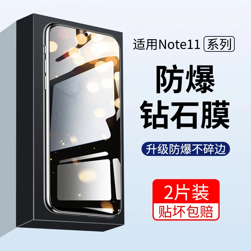 适用红米note11钢化膜note11手机膜红米note11pro全屏note11 4/5g