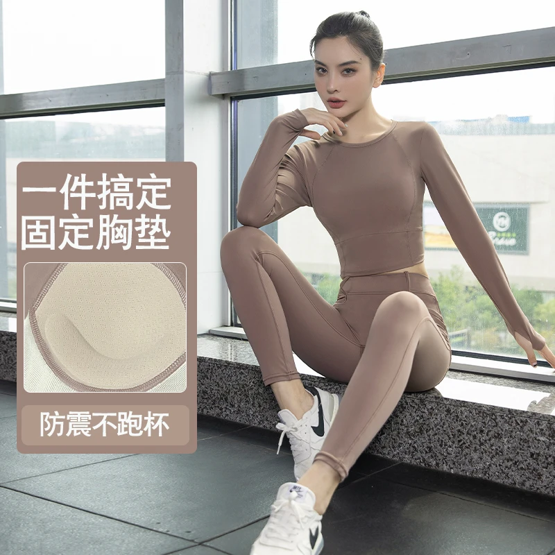 瑜伽服女秋冬带胸垫长袖上衣气质显瘦健身服撸铁训练跑步运动套装