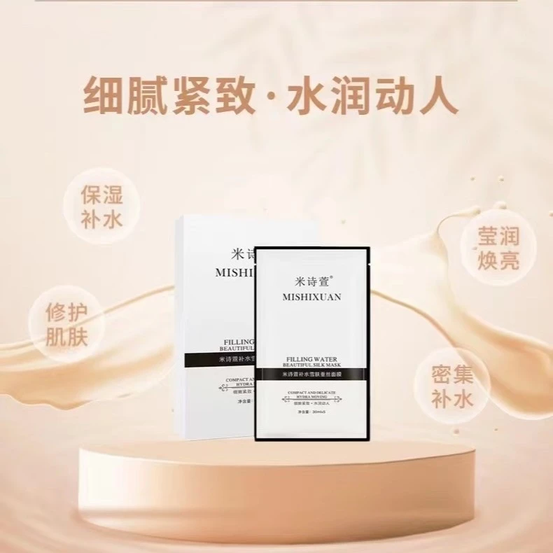 米诗萱福利活动白膜 5