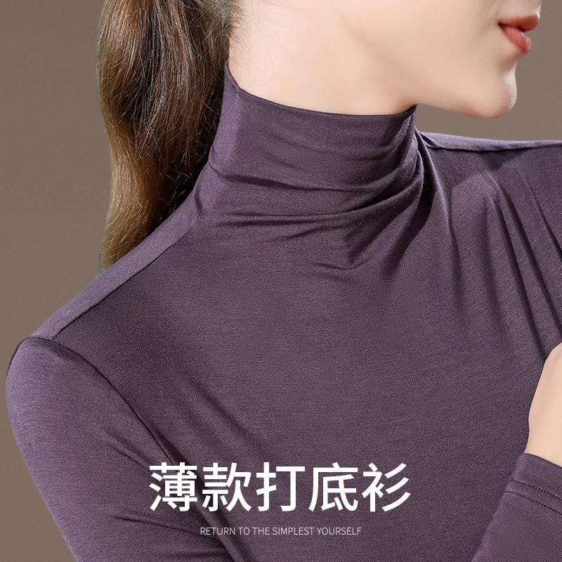 紫色高领薄款打底衫女内搭2025春秋款品质女装新款修身肌底衣长袖