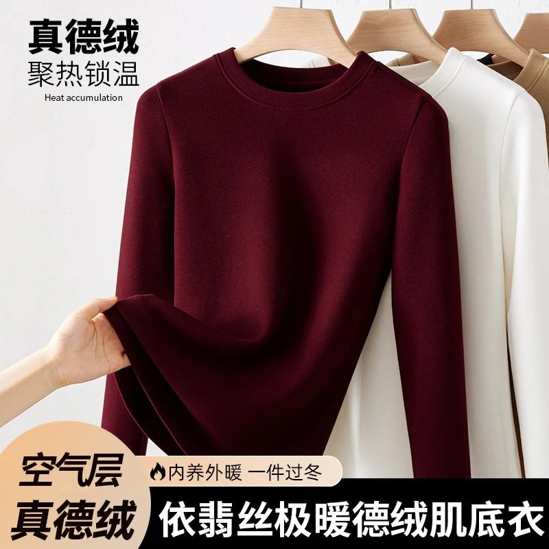 安可拉红圆领双面德绒打底衫女秋冬新款加绒保暖内搭上衣磨毛t恤
