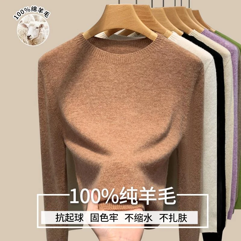 100纯羊毛针织打底衫女秋冬2025新款高端修身保暖内搭圆领毛衣女