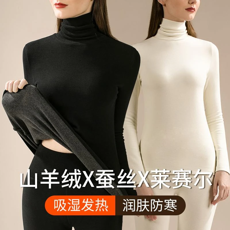 加厚保暖内衣女士高领德绒发热打底衫女2025秋冬新款高端加绒套装