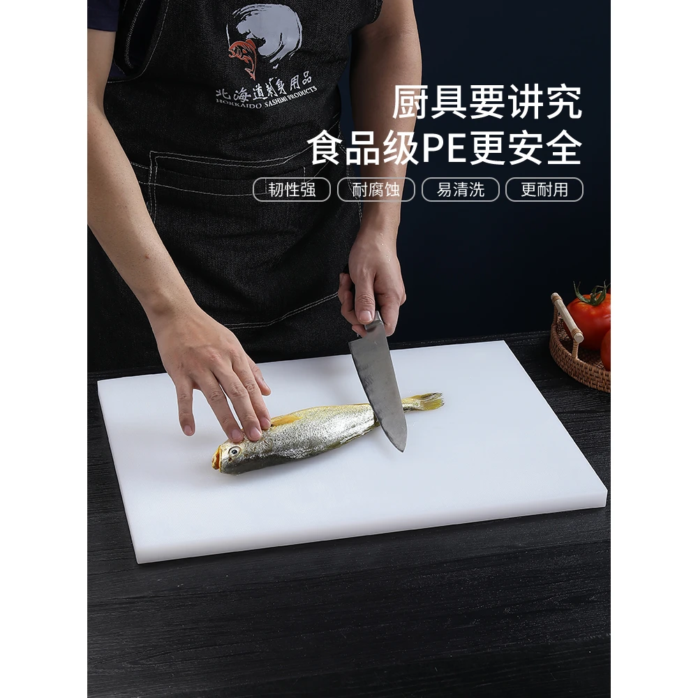 菜板商用三文鱼加厚大号切菜砧板防霉抗菌PE塑料材质案板厨房专用