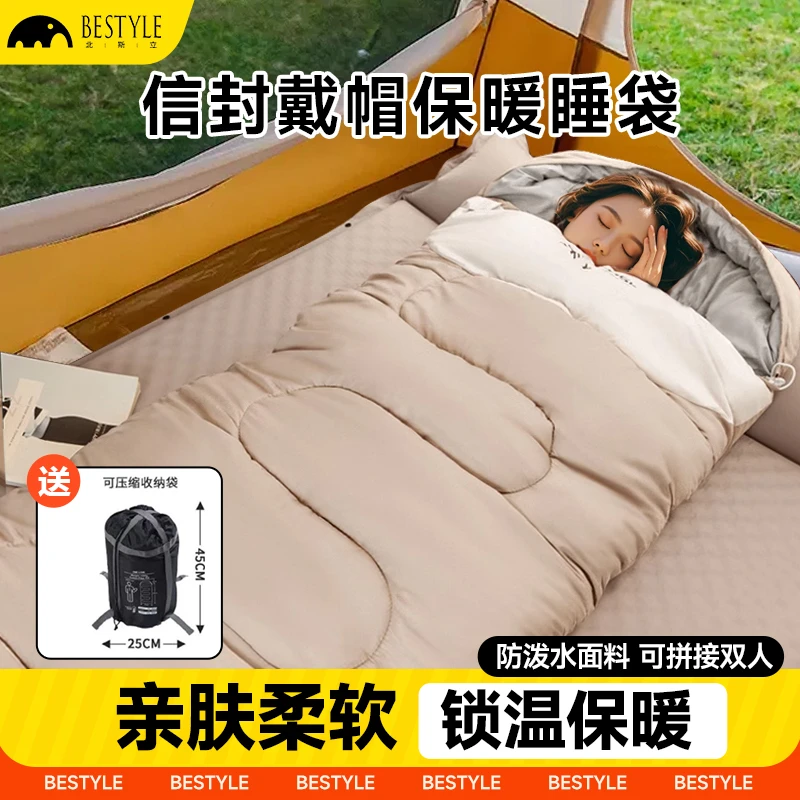 露营睡袋成人户外便携野外防寒野营过夜可拼接柔软加厚隔脏可机洗