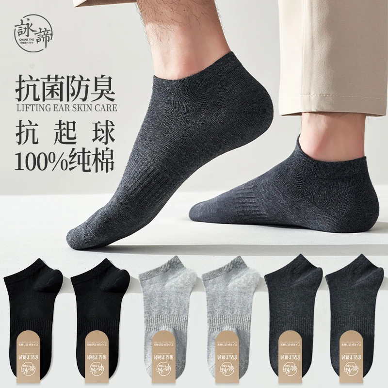 厚袜子男秋冬季短袜浅口冬天高弹保暖纯棉毛巾短筒袜柔软船袜男士