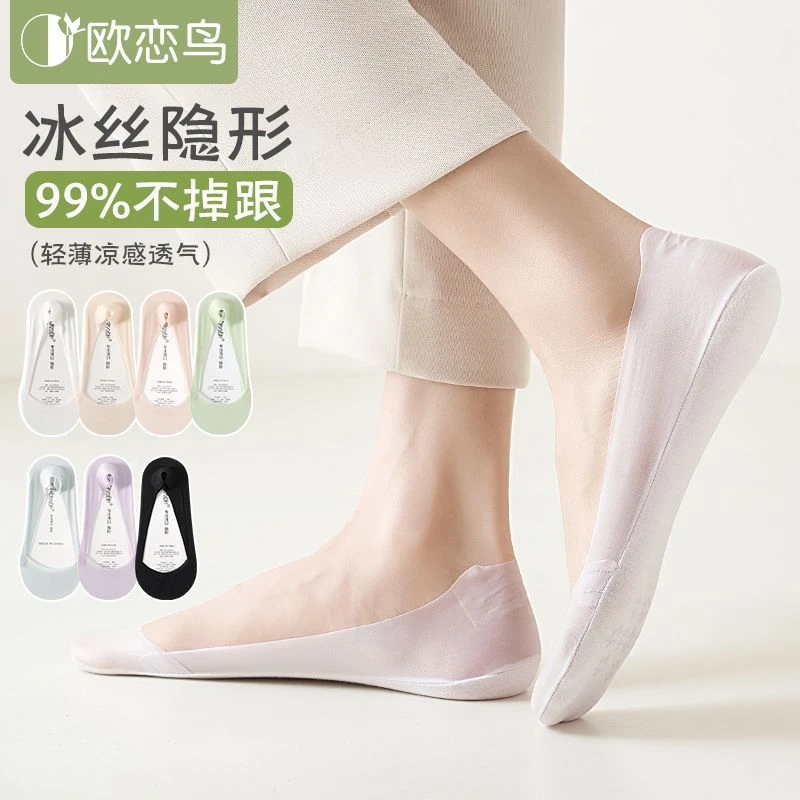 春夏季薄款冰丝隐形袜子女士防臭低帮船袜浅口防滑纯棉底单鞋短袜