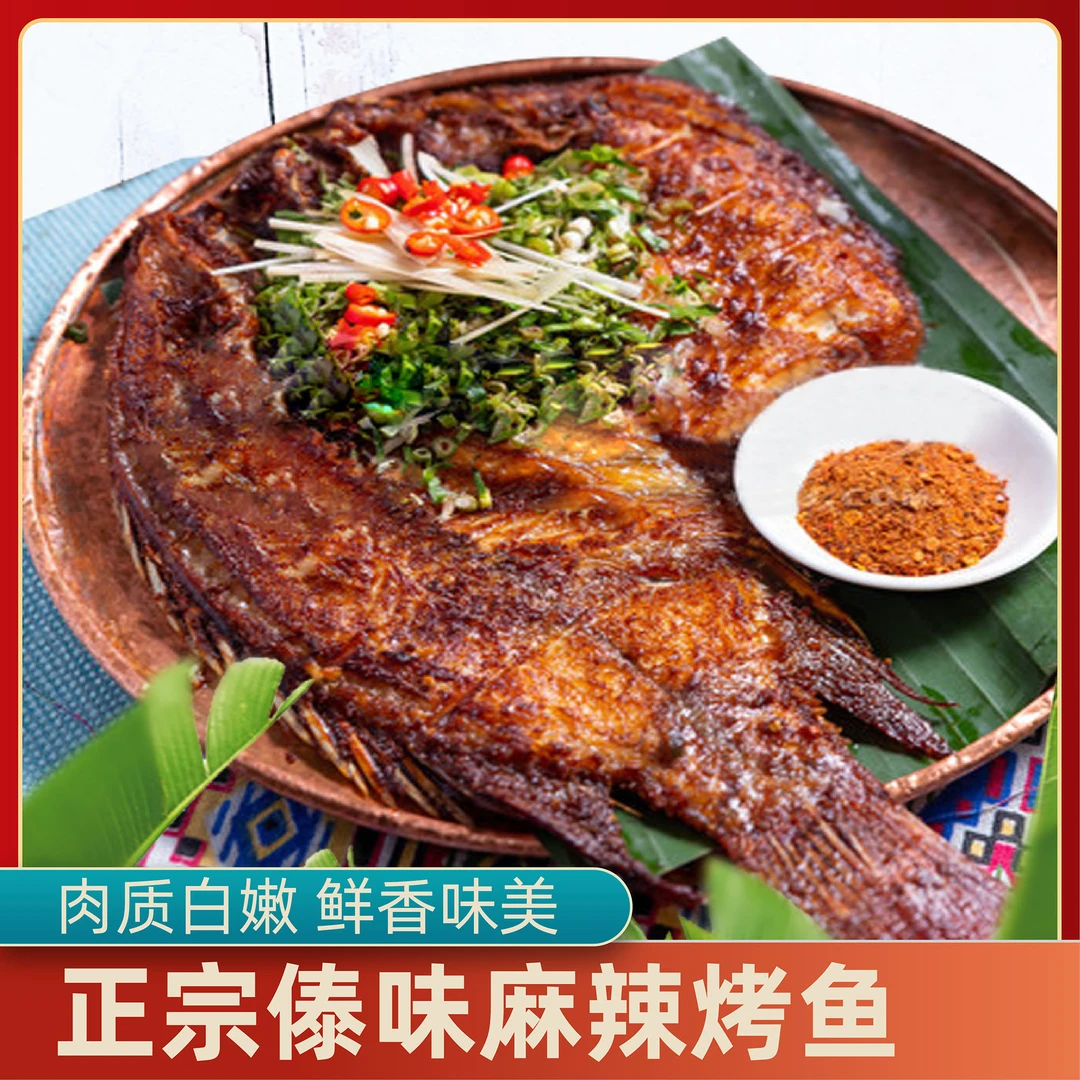 腌罗非鱼_5条傣味烤鱼麻辣烧烤零食煎炸烤云南非鱼半成品烧烤零食