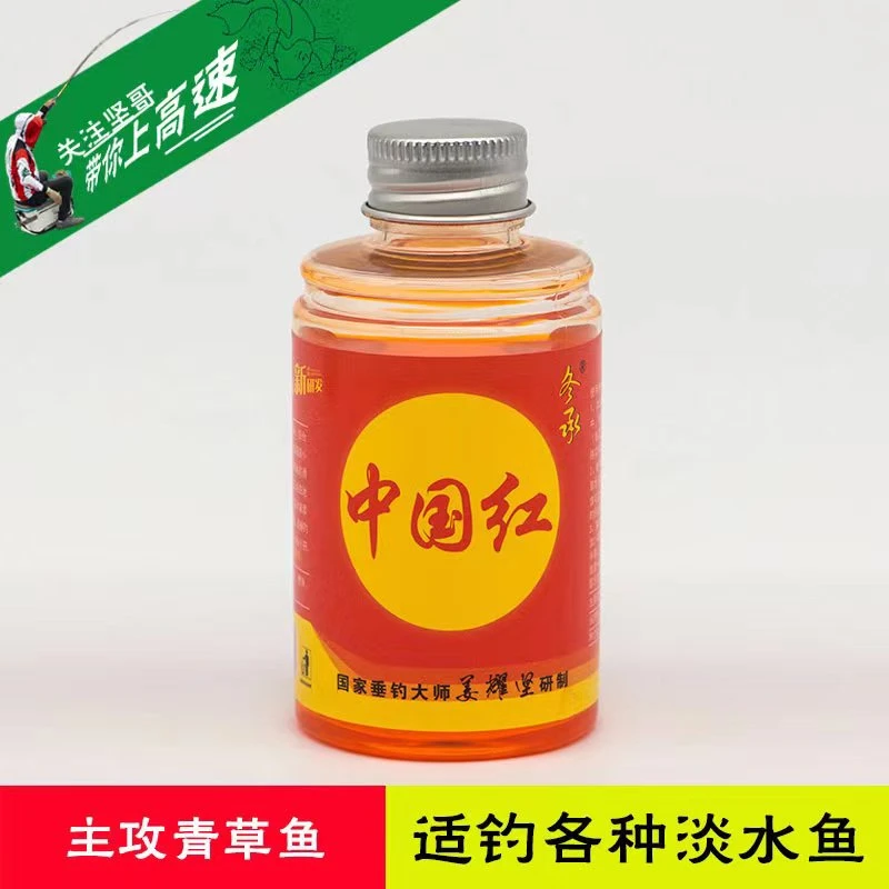 冬承坚哥-中国红添加剂