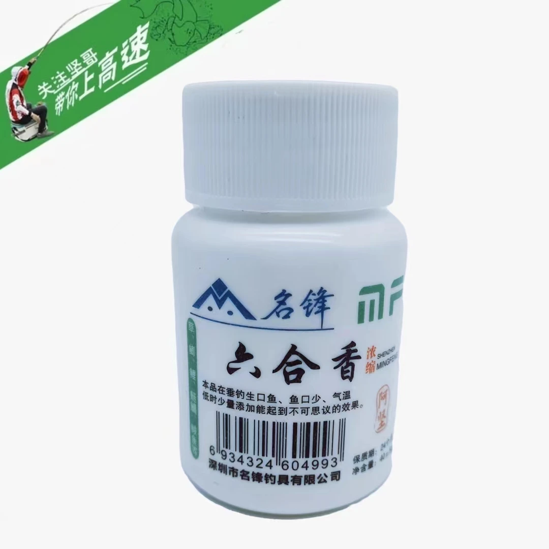 冬承坚哥-名锋六合香添加剂浓缩