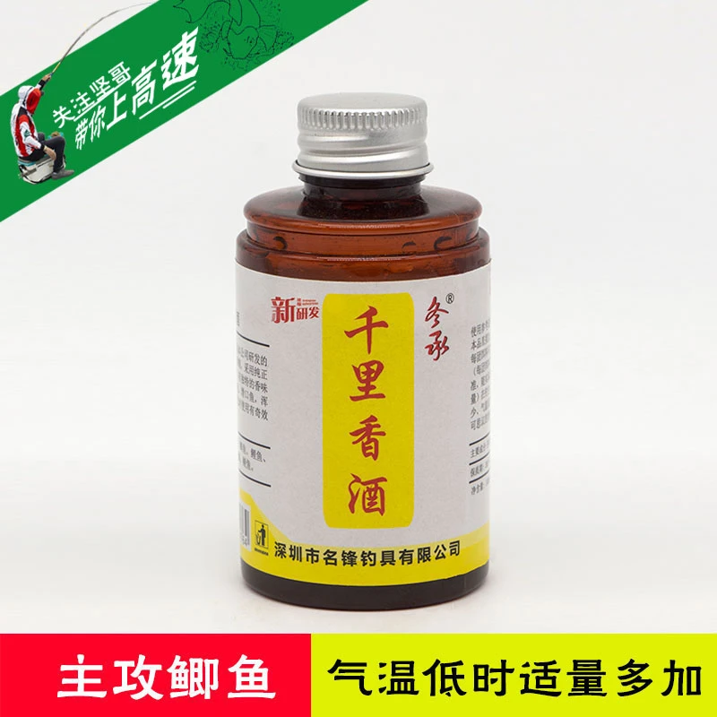 冬承坚哥-千里香酒