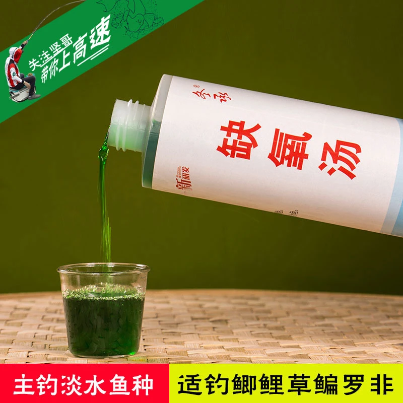冬承坚哥-缺氧汤