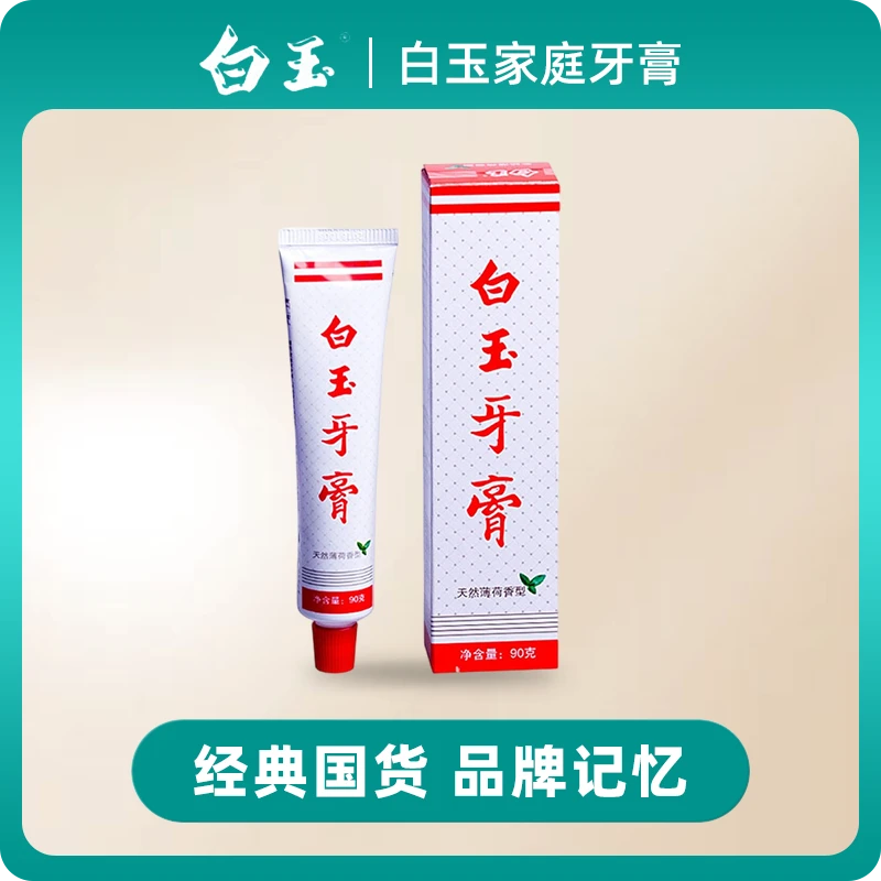 【热销】白玉家庭牙膏90g（天然薄荷香型）清新口气洁白牙齿呵护牙龈