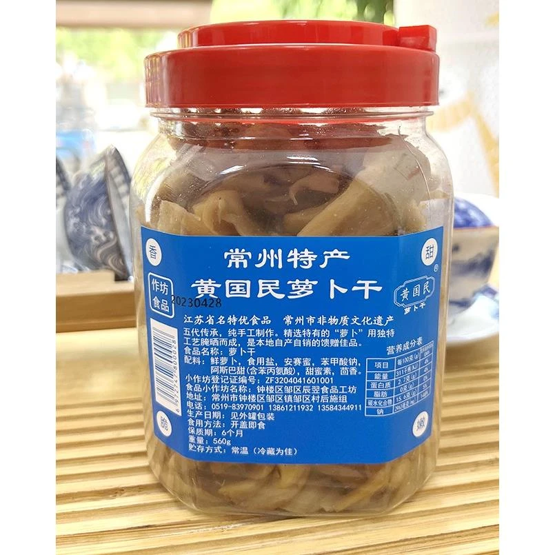 常州特产萝卜干黄国民萝卜干五香*罐农家自制咸甜萝卜丁笋1g