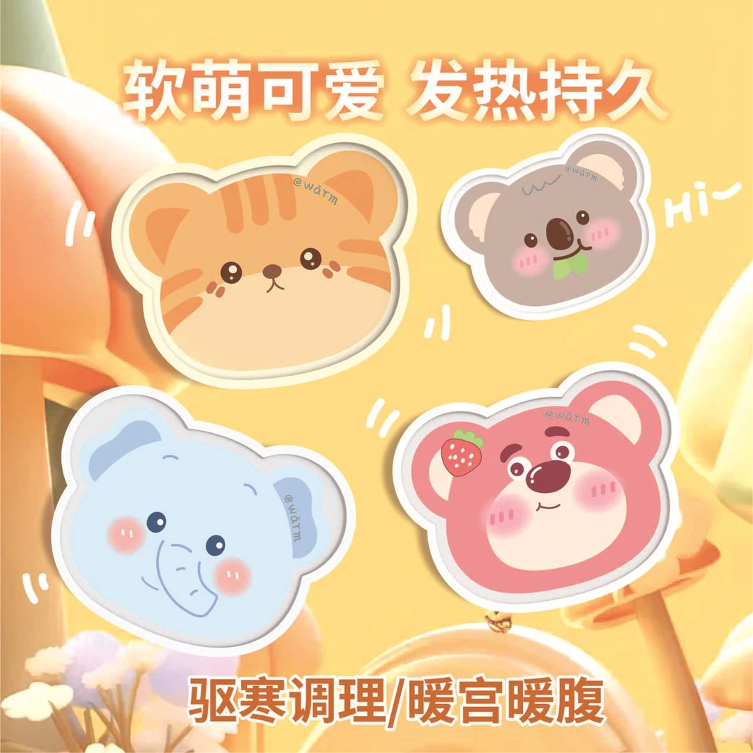 【个人单】 卡通动物造型可爱自发热暖宝宝贴 拍1拆10+2保底40贴
