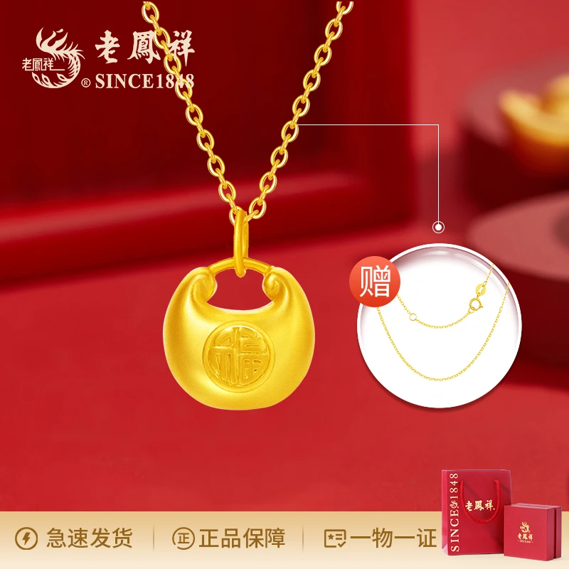 老鳯祥足金吉祥小胖福吊坠项链女款国潮 赠银链子