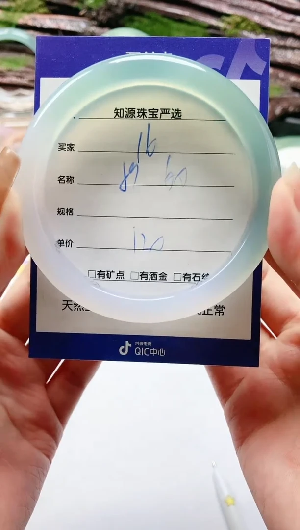 【闪购商品】石英质玉手镯未镶嵌16