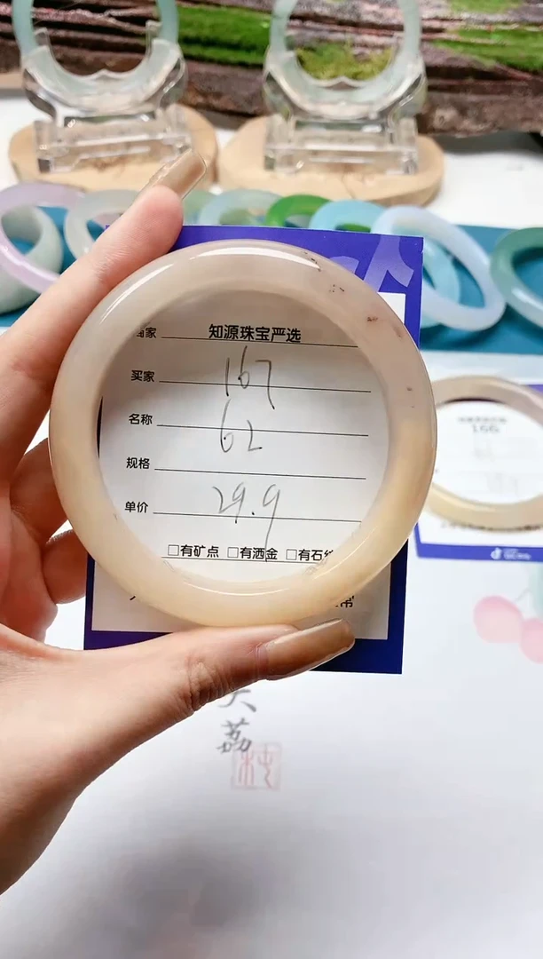 【闪购商品】石英质玉手镯未镶嵌167