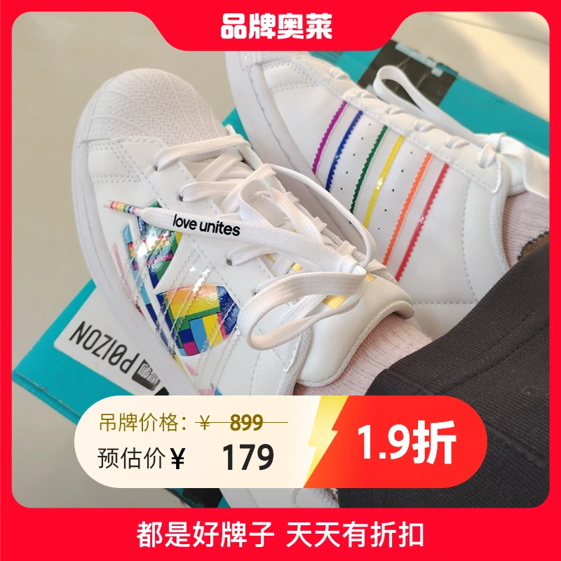 【奥莱】阿迪达斯男休闲鞋运动户外低帮耐磨SUPERSTAR PRIDE 9022