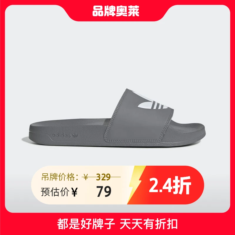 阿迪达斯男拖鞋夏季ADILETTE LITE FU7592