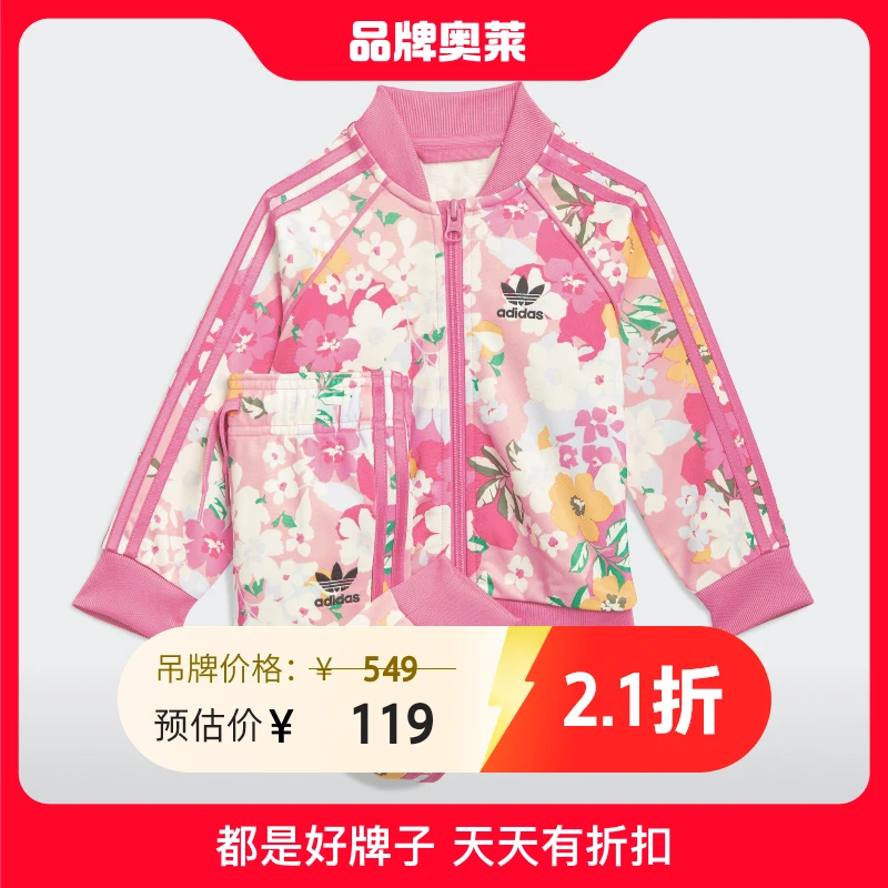 【奥莱】阿迪达斯童服套装男女运动休闲SST SET 2261