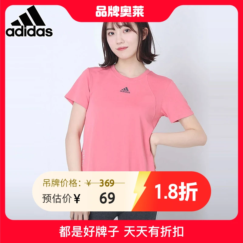 【推荐】阿迪达斯女短袖T恤圆领舒适透气HeatRDY Focus T  0745
