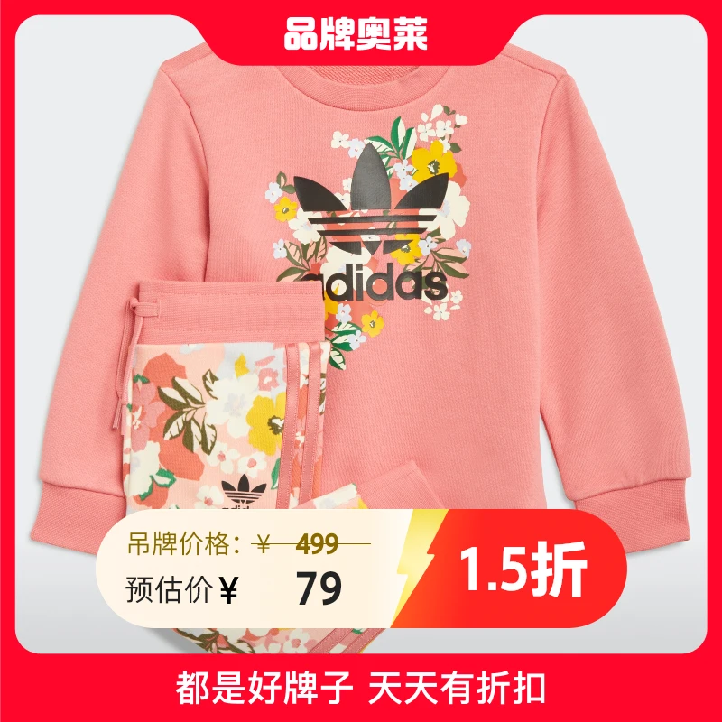 【奥莱】阿迪达斯 三叶草 CREW SET 男女童装运动套装 2256