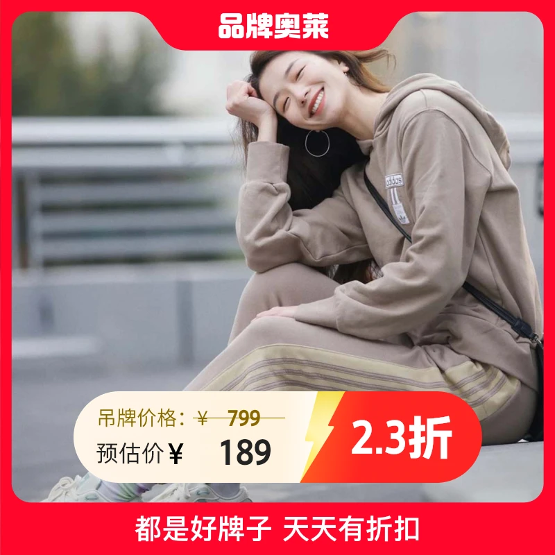 【奥莱】阿迪达斯女服卫衣运动休闲ADIBREAK HOODIE 9450