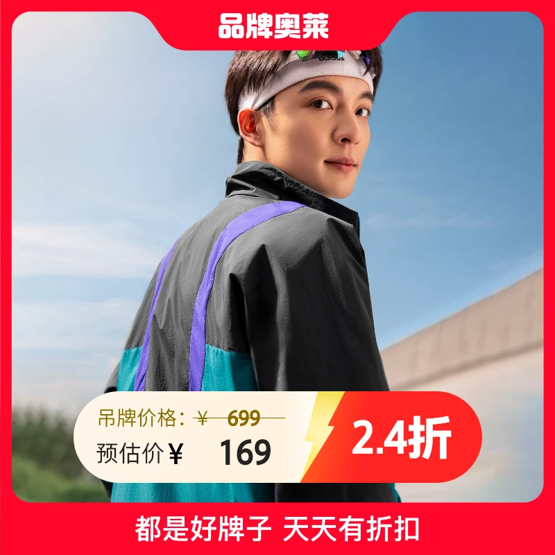 阿迪达斯男子外套新款立领宽松休闲运动外套防风夹克 HE9930
