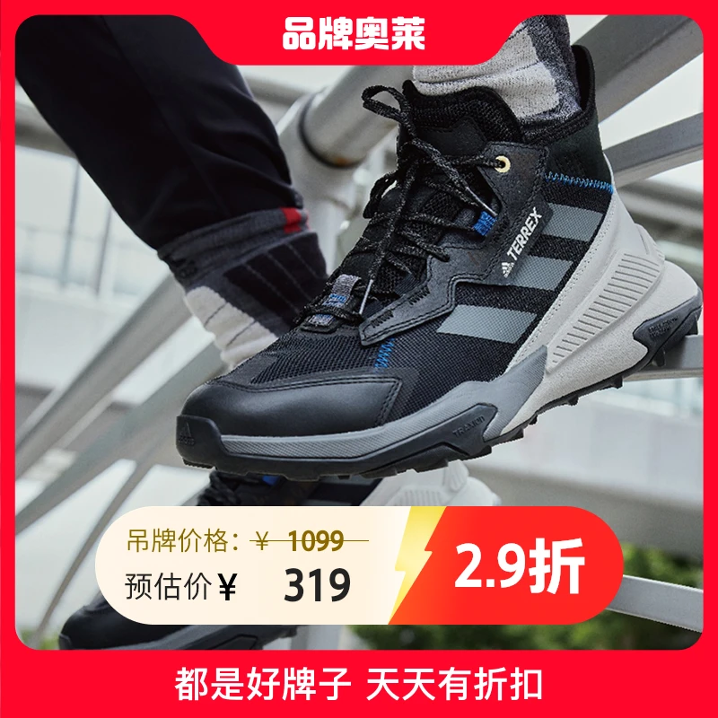 【推荐】阿迪达斯户外鞋男TERREX HYPERBLUE MID徒步登山鞋9701